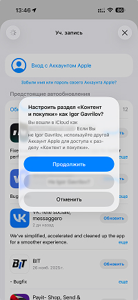 Apple ID