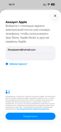 Apple ID