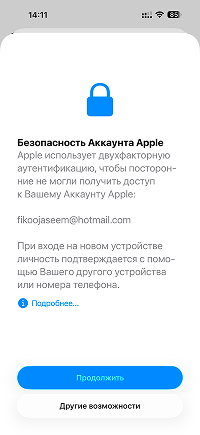 Apple ID